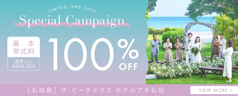ビーチでの結婚式風景,青い海と緑豊かな庭園の美しいロケーション.